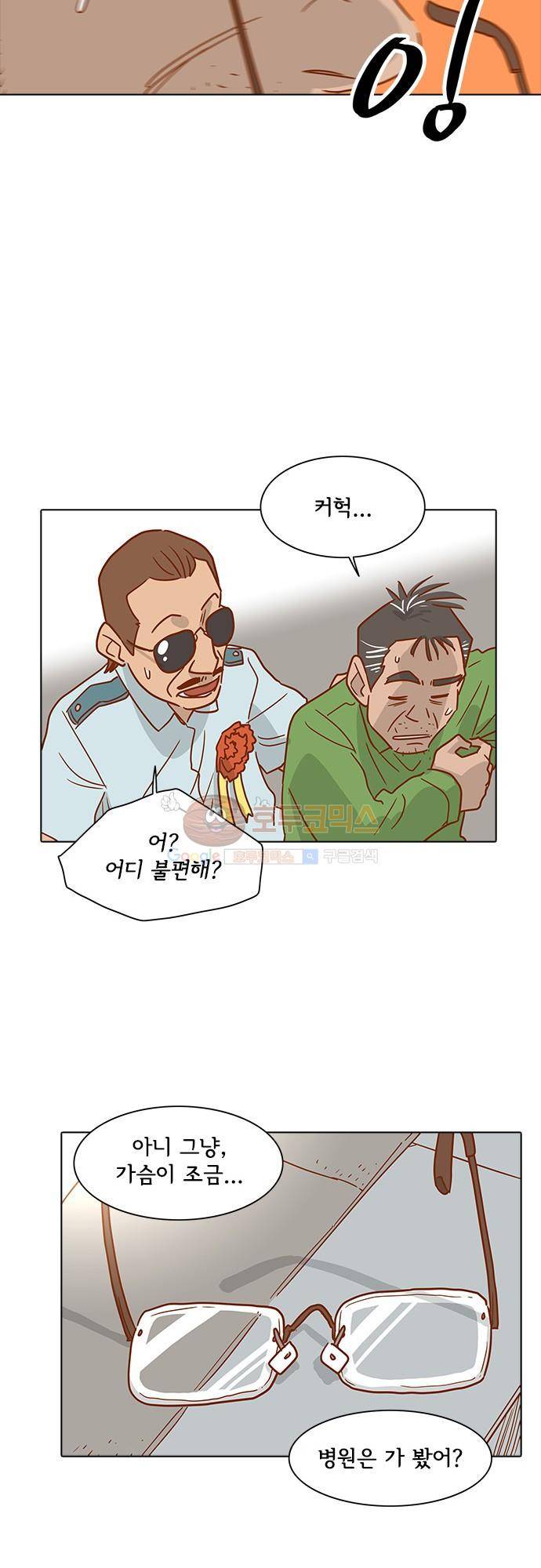 너를 그리는 시간 1화 - 택시기사 김필두 28