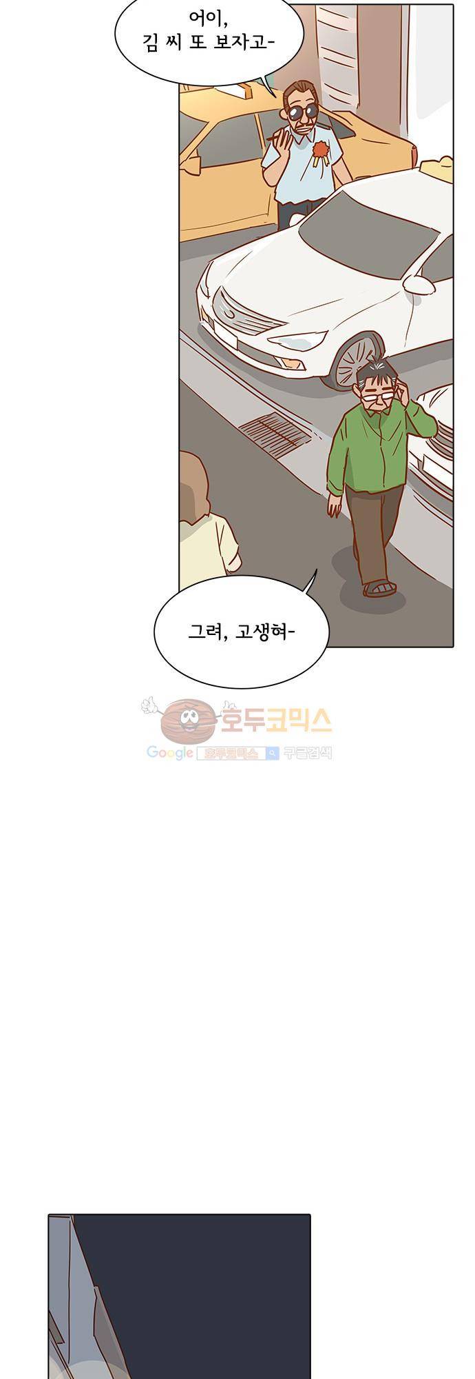 너를 그리는 시간 1화 - 택시기사 김필두 30
