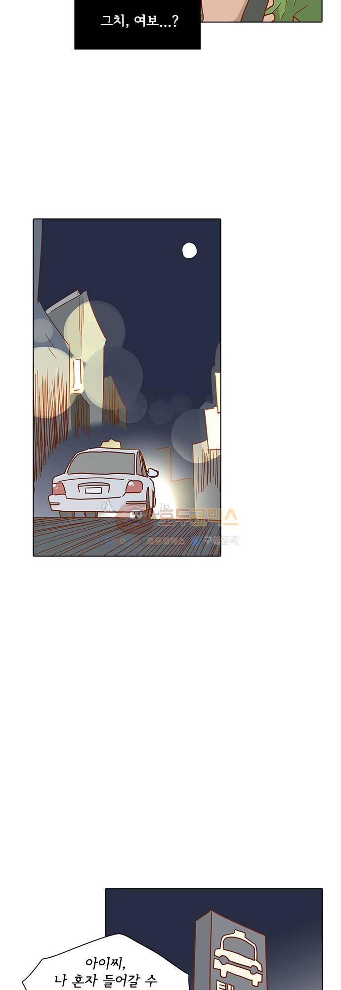 너를 그리는 시간 1화 - 택시기사 김필두 32