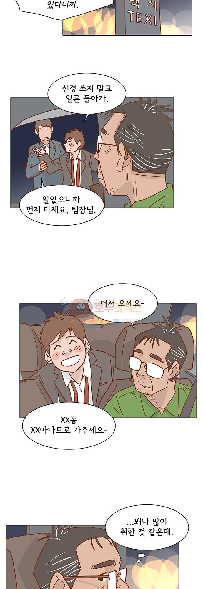 너를 그리는 시간 1화 - 택시기사 김필두 33