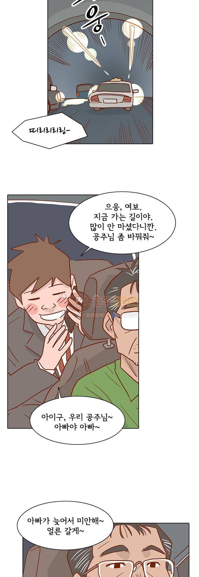 너를 그리는 시간 1화 - 택시기사 김필두 35