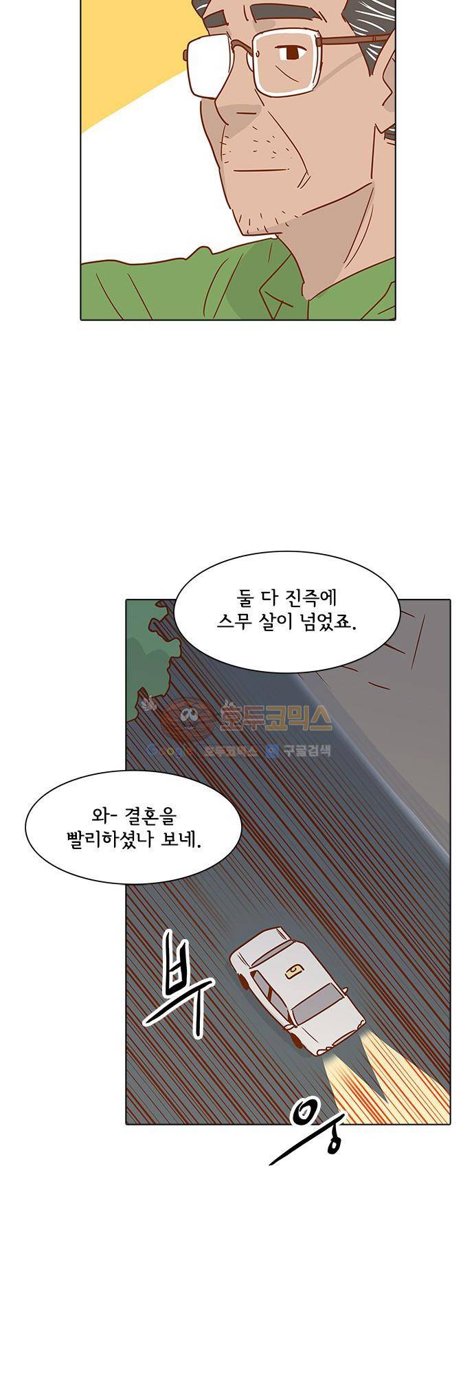 너를 그리는 시간 1화 - 택시기사 김필두 38
