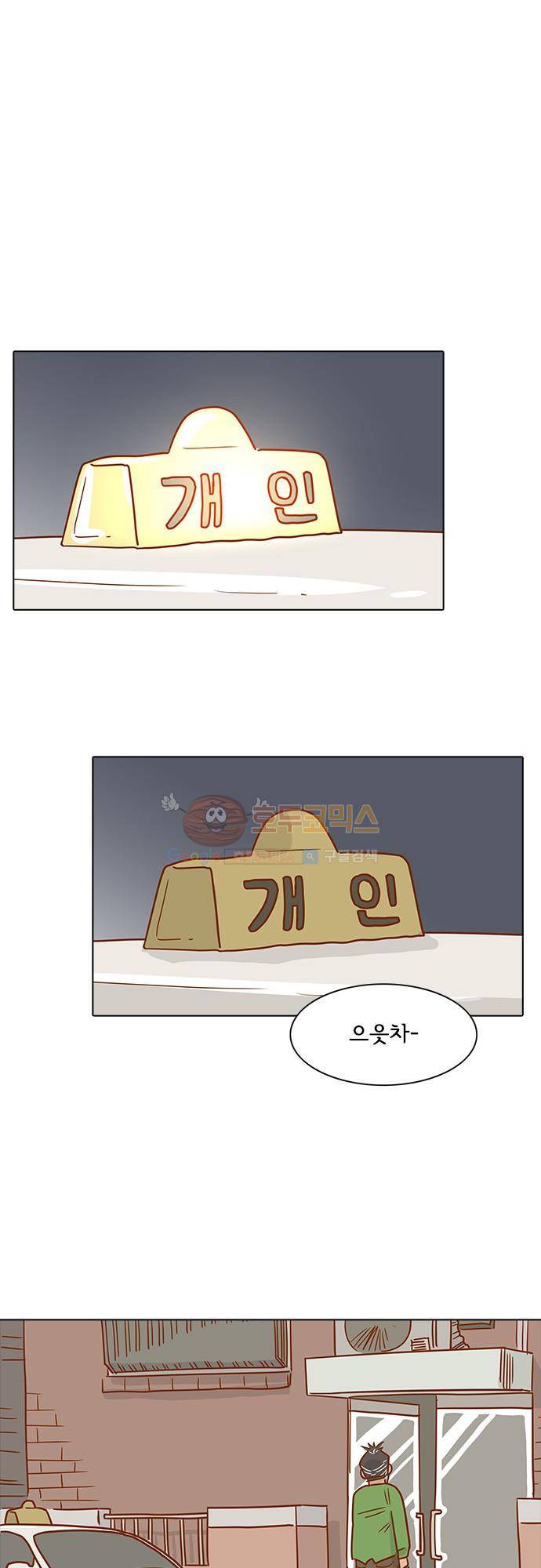 너를 그리는 시간 1화 - 택시기사 김필두 39