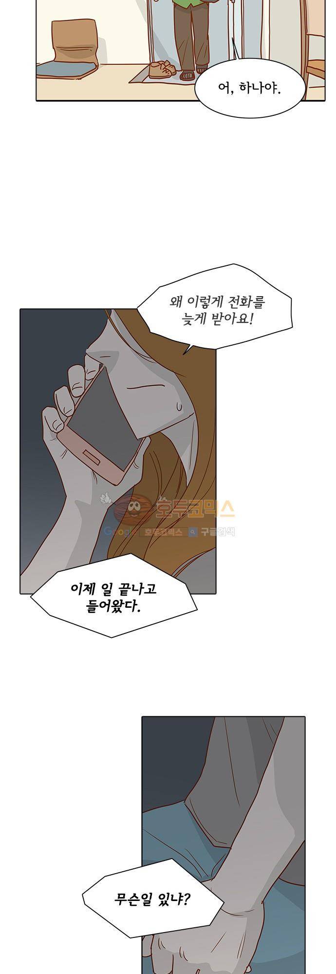 너를 그리는 시간 1화 - 택시기사 김필두 41