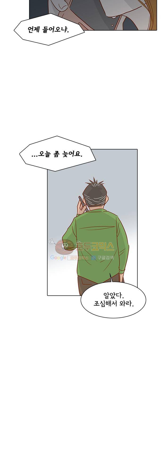 너를 그리는 시간 1화 - 택시기사 김필두 43
