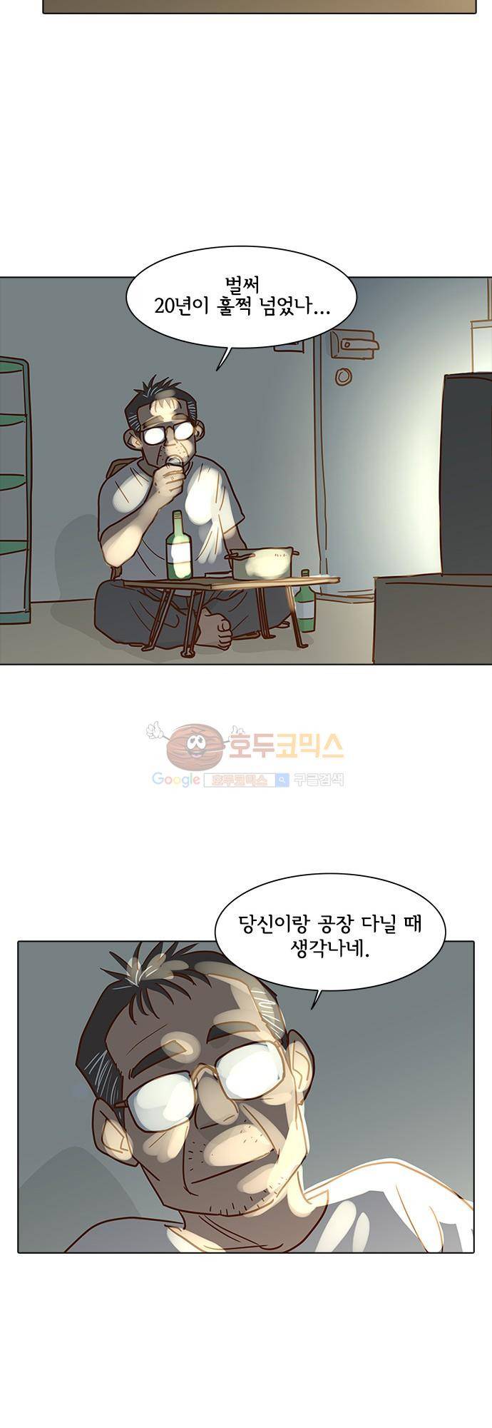 너를 그리는 시간 1화 - 택시기사 김필두 45