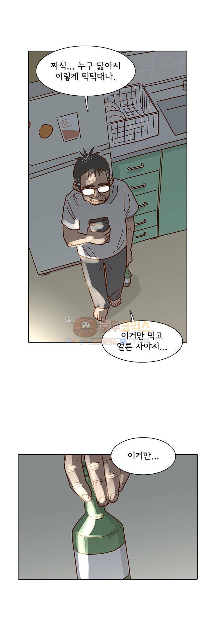 너를 그리는 시간 1화 - 택시기사 김필두 50