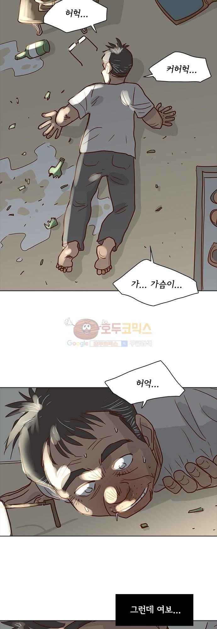 너를 그리는 시간 1화 - 택시기사 김필두 52