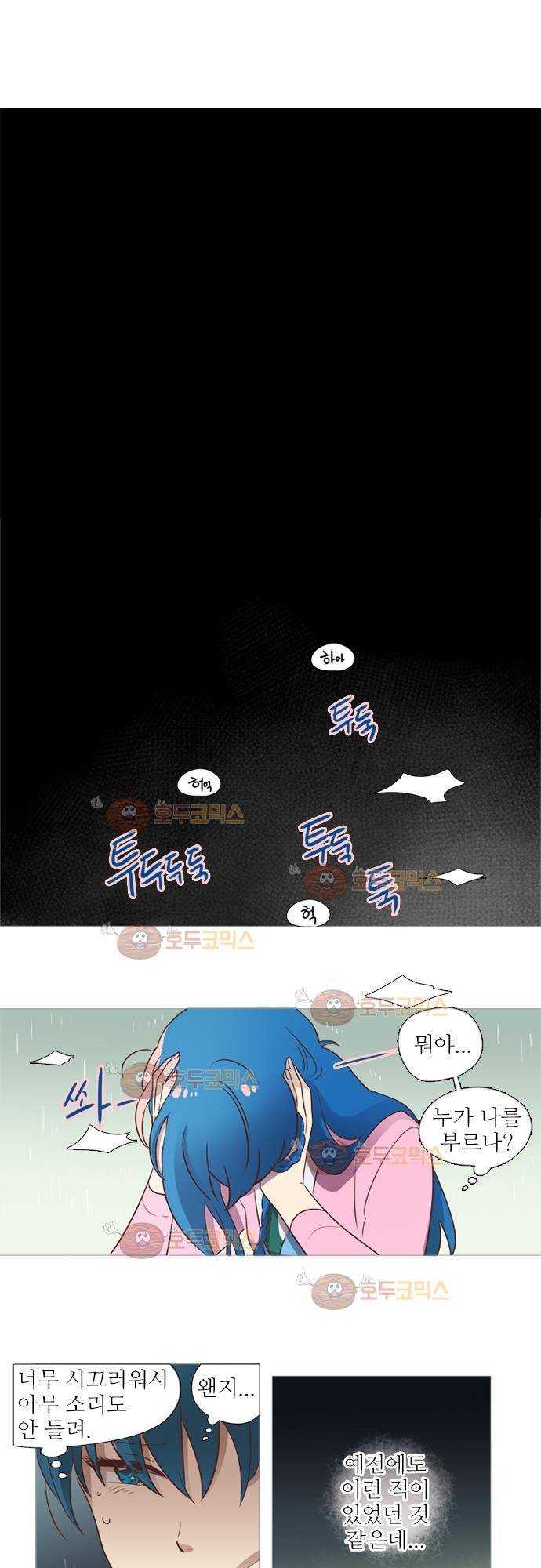 반중력소녀 62화 1