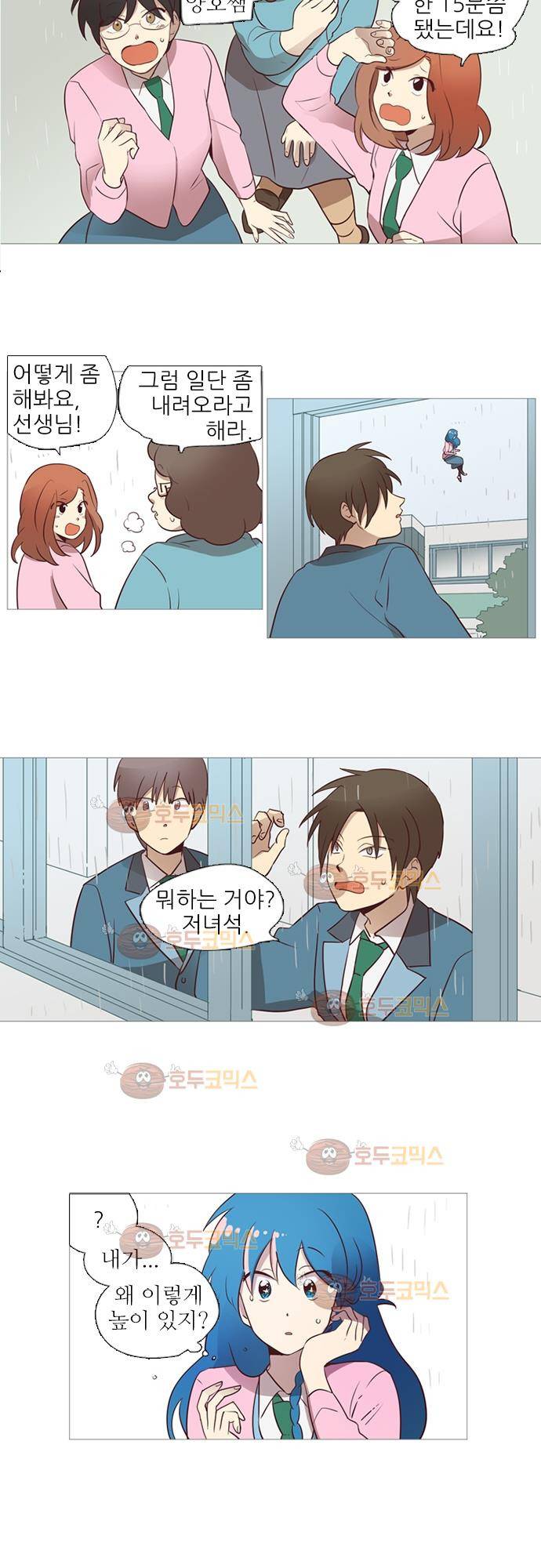 반중력소녀 62화 4