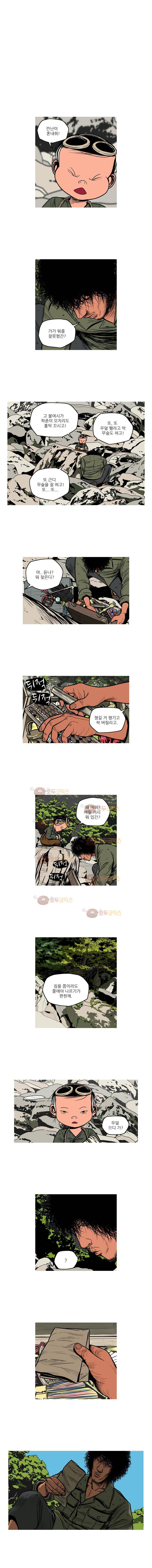 곱게 자란 자식 97화 1