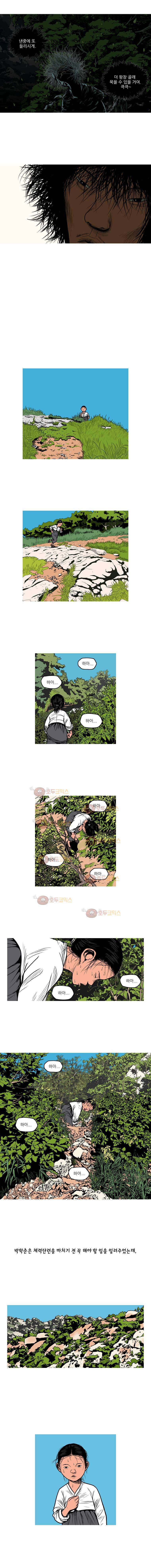 곱게 자란 자식 97화 2