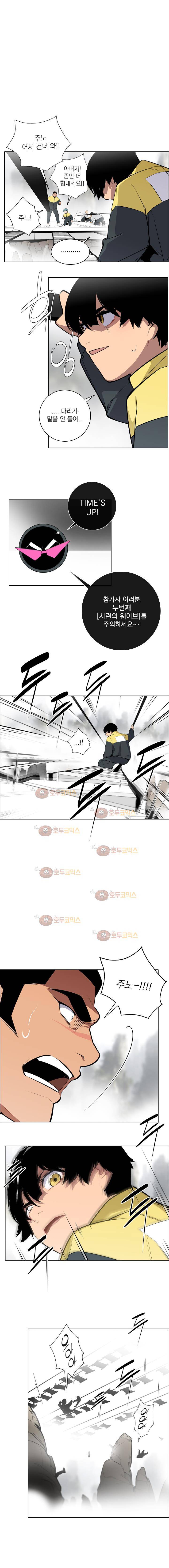 놈들의 도시 56화 1