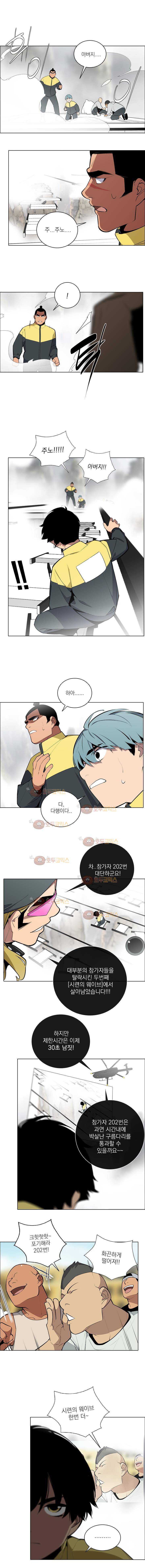 놈들의 도시 56화 2
