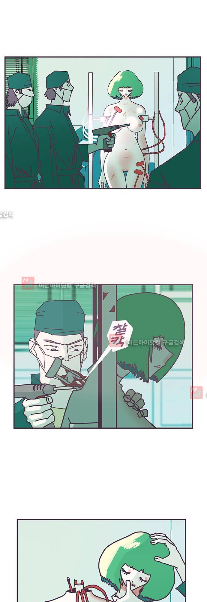 프로토타입 45화 2