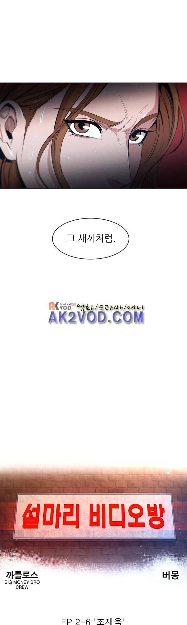 설마리 비디오방 13화 4