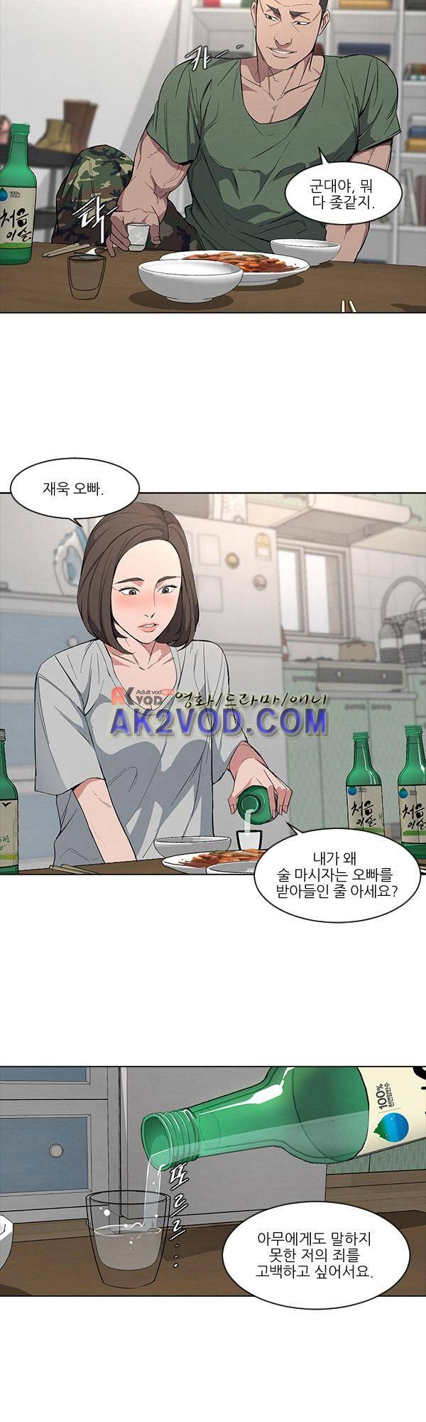 설마리 비디오방 13화 6
