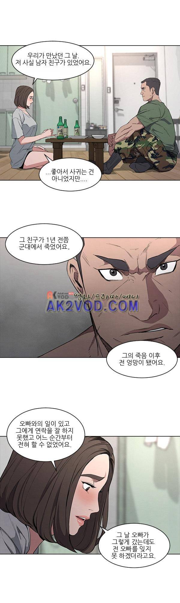 설마리 비디오방 13화 7