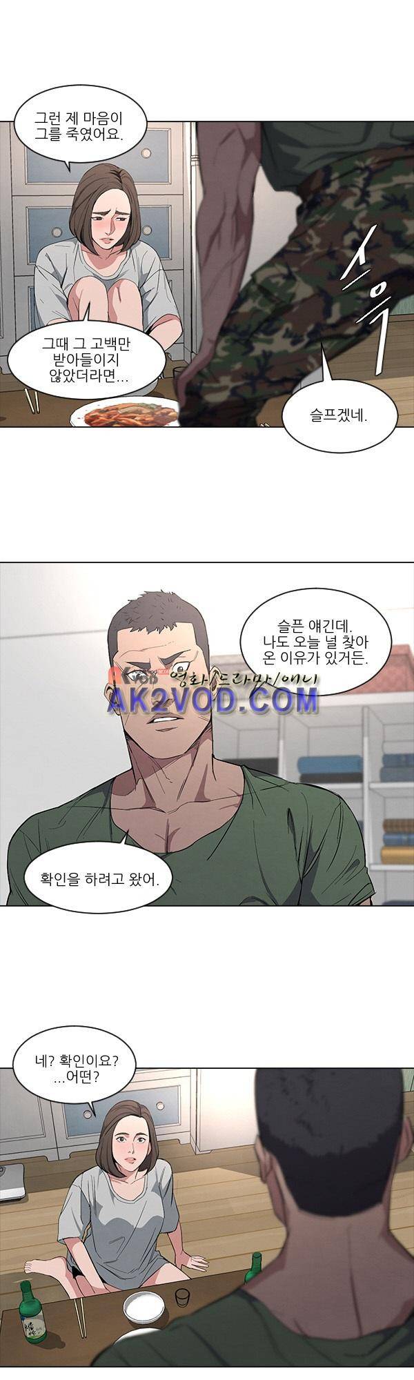 설마리 비디오방 13화 8