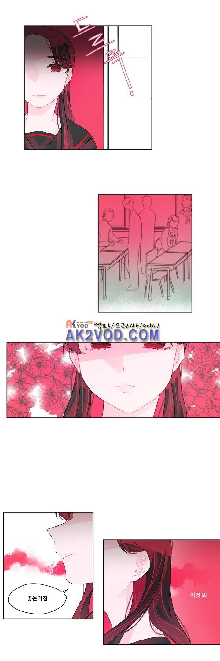나는 너를 본다 10화 1