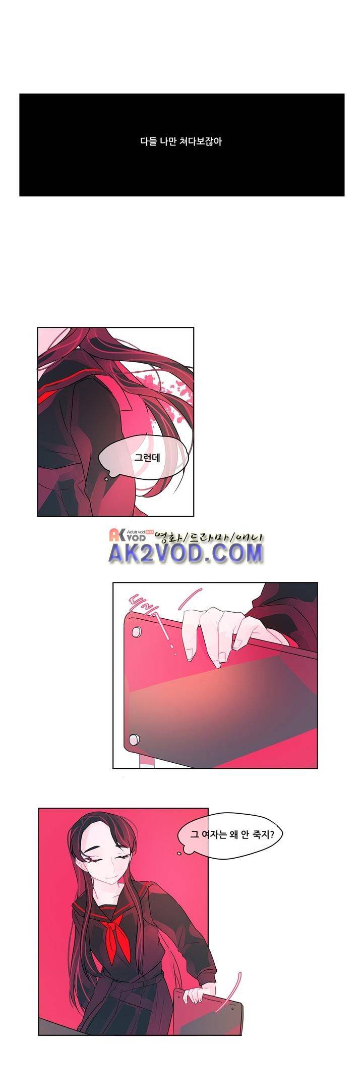나는 너를 본다 10화 2