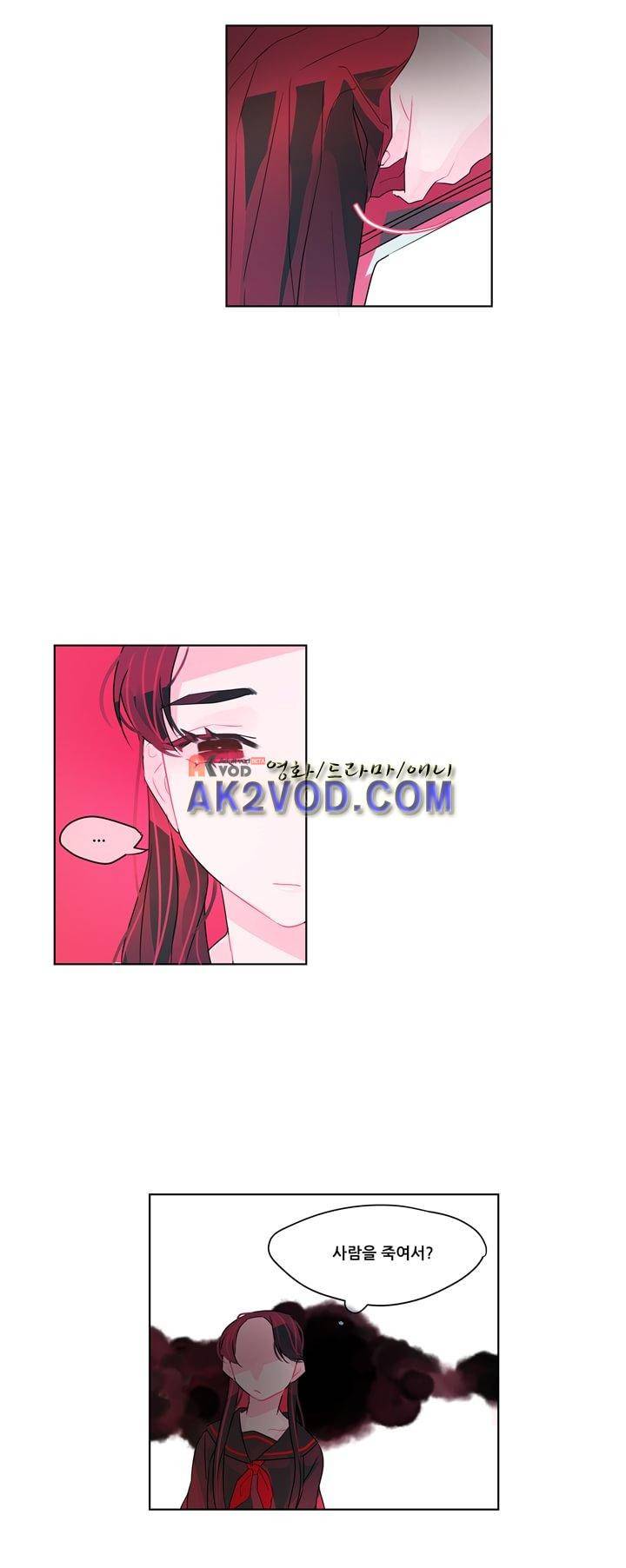 나는 너를 본다 10화 3
