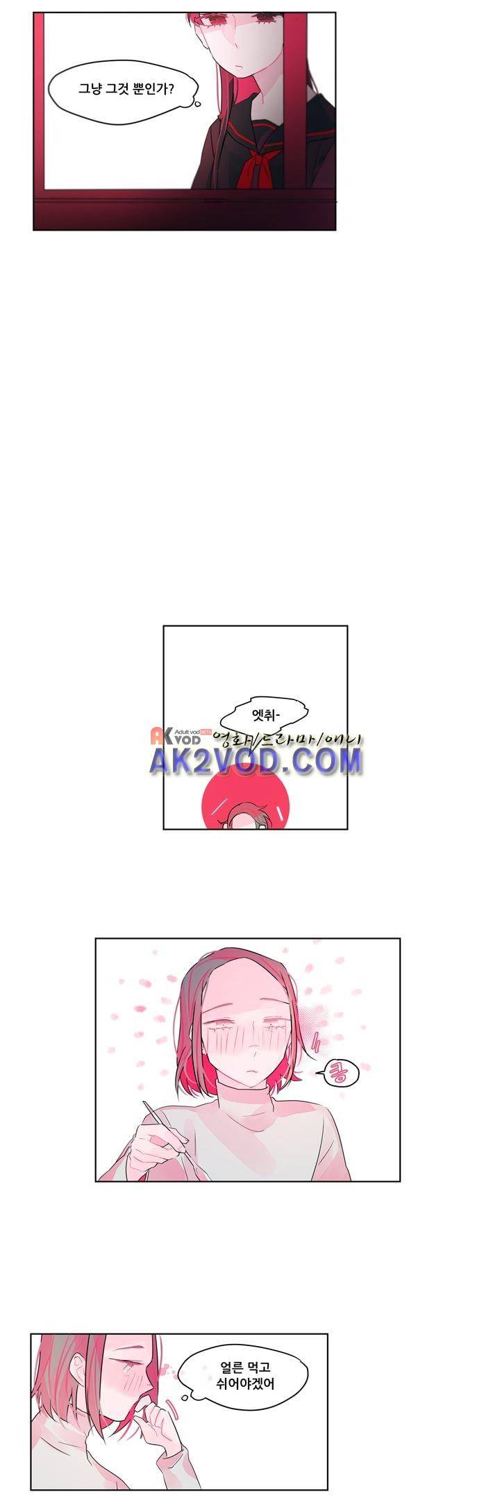 나는 너를 본다 10화 4