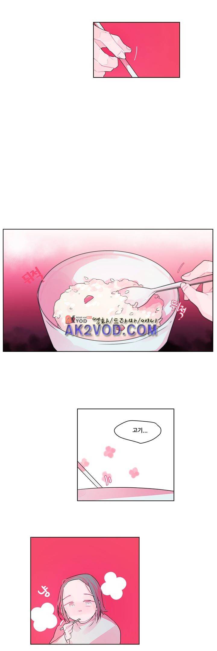나는 너를 본다 10화 5