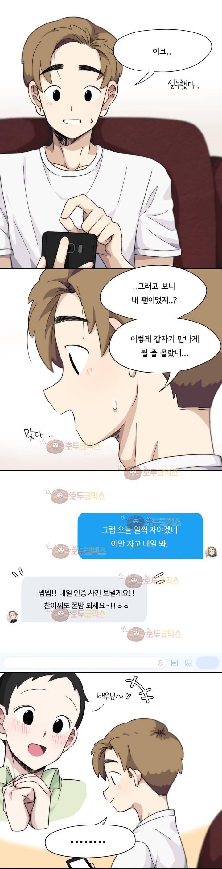 박배우 X 김남팬 4화 2