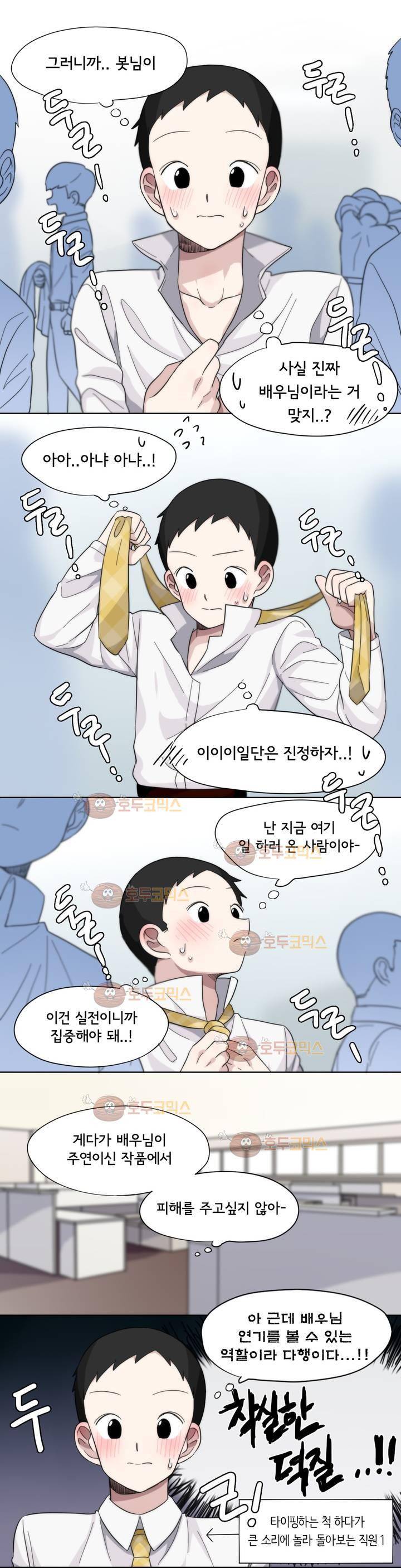 박배우 X 김남팬 12화 1
