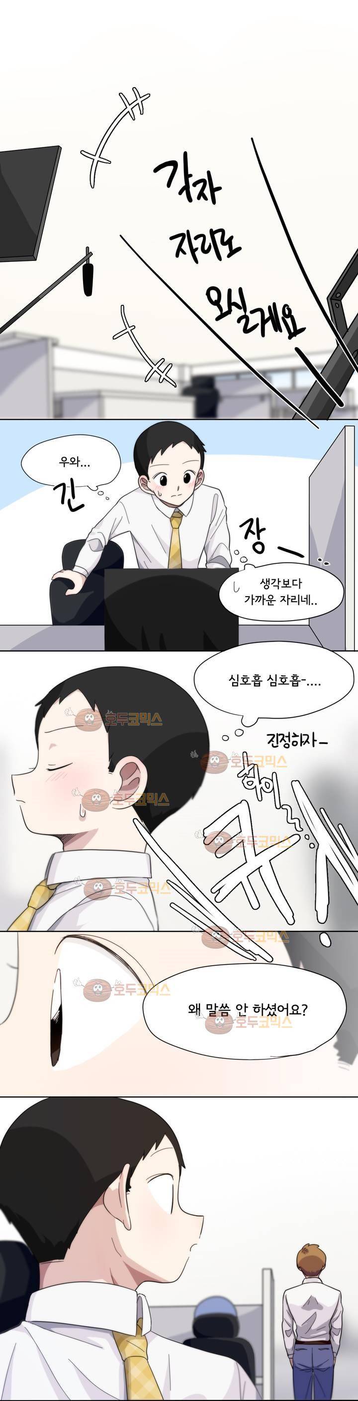 박배우 X 김남팬 12화 2