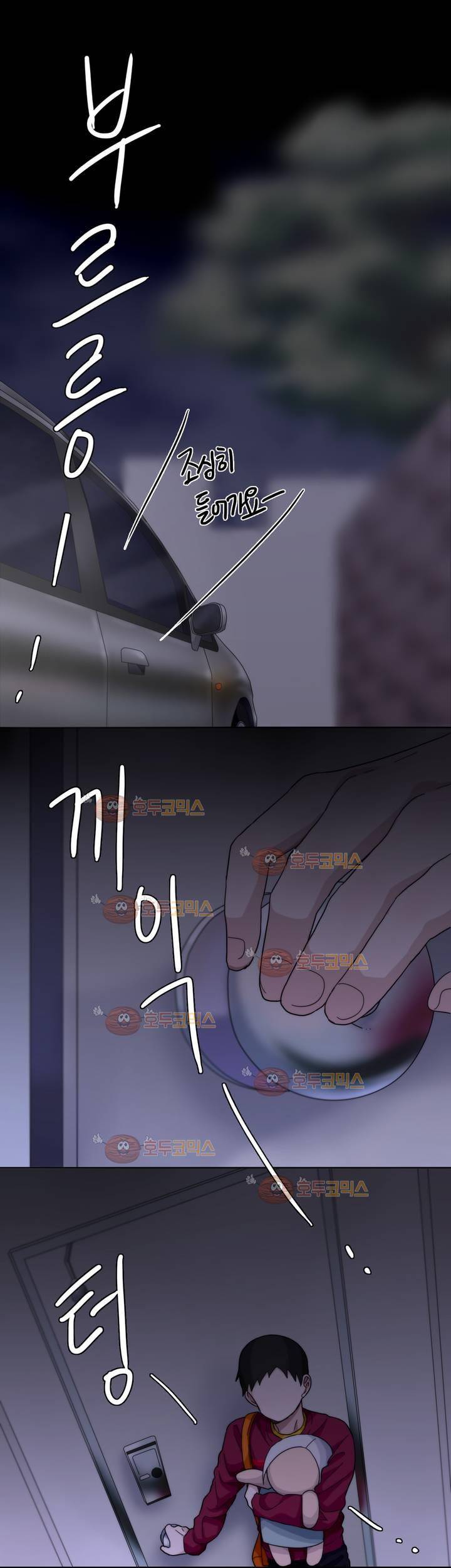 박배우 X 김남팬 21화 1