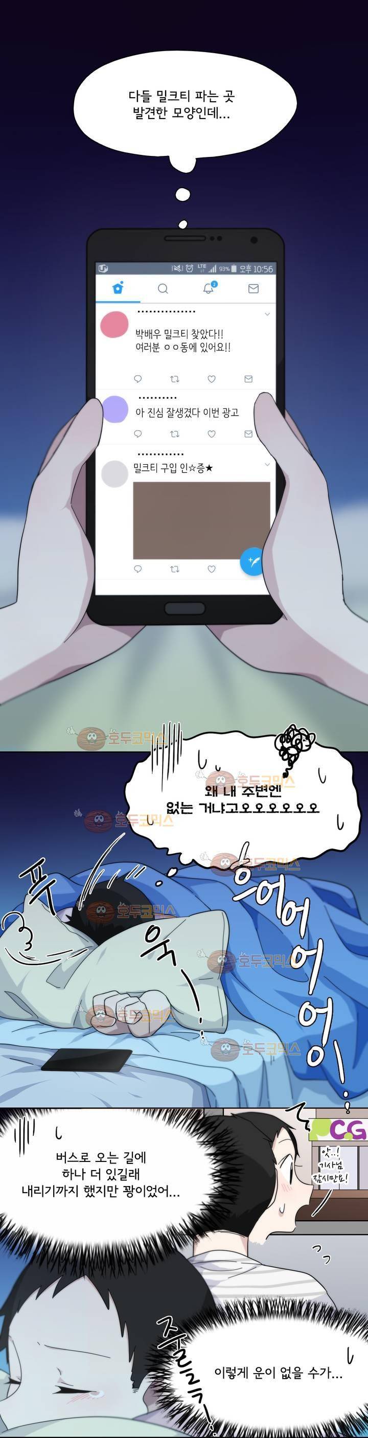 박배우 X 김남팬 30화 1