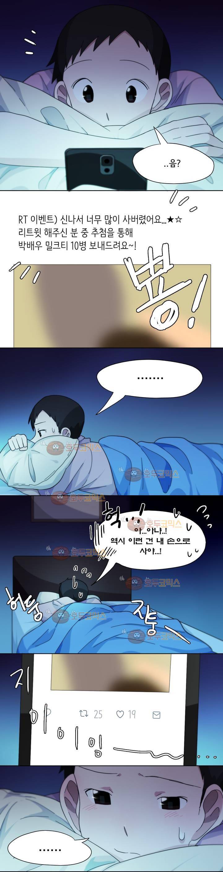 박배우 X 김남팬 30화 2