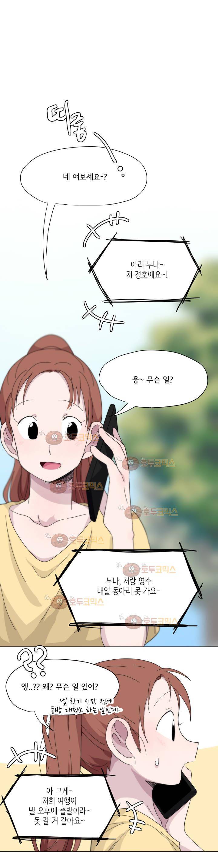박배우 X 김남팬 46화 1