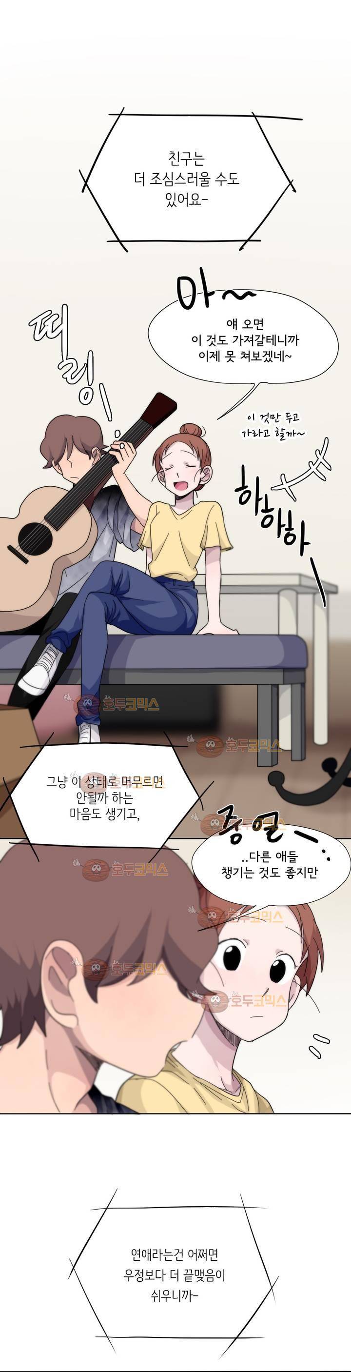 박배우 X 김남팬 51화 1