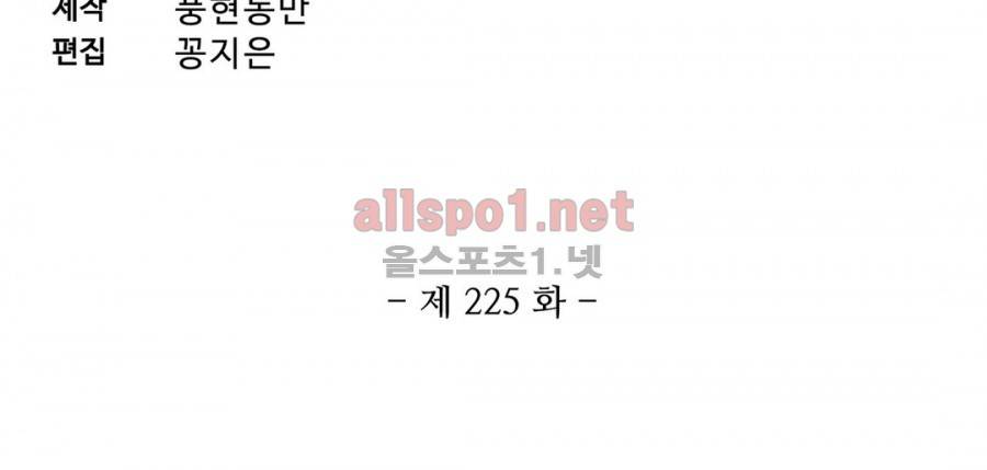 엘피스 전기: SOUL LAND 225화 3