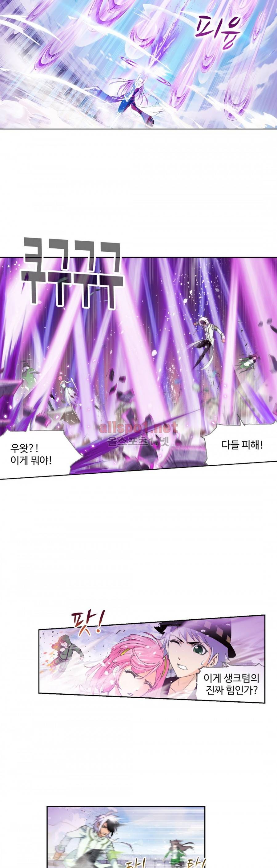 엘피스 전기: SOUL LAND 225화 6