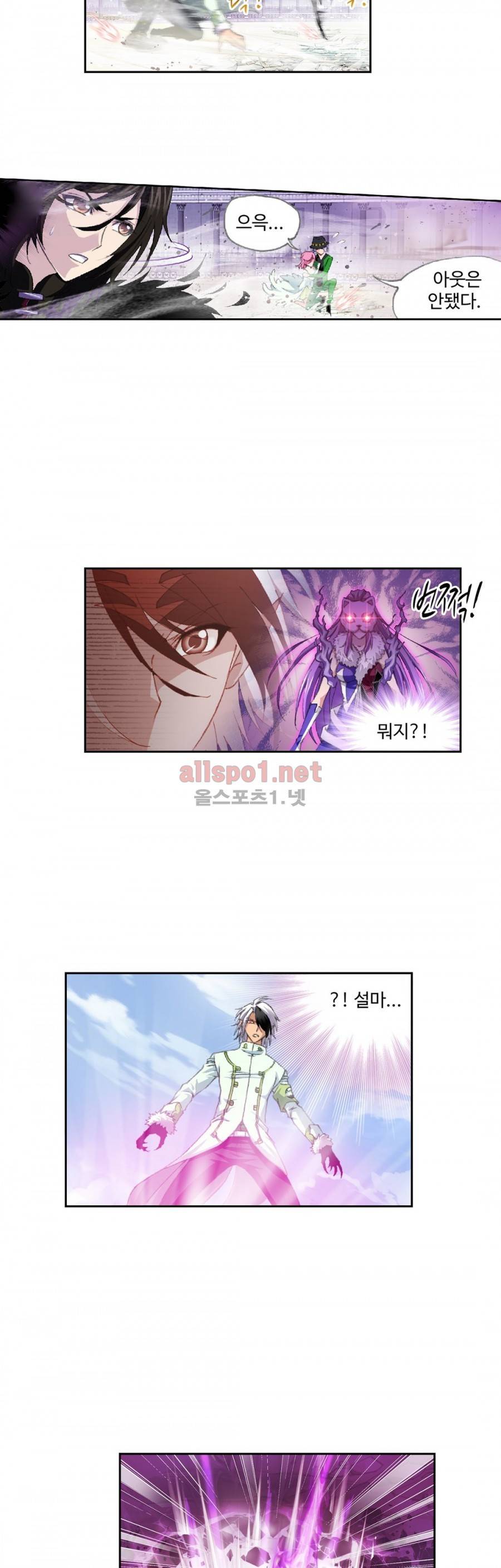 엘피스 전기: SOUL LAND 225화 7