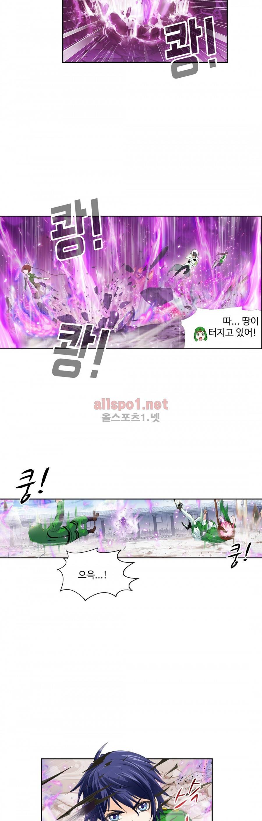 엘피스 전기: SOUL LAND 225화 8