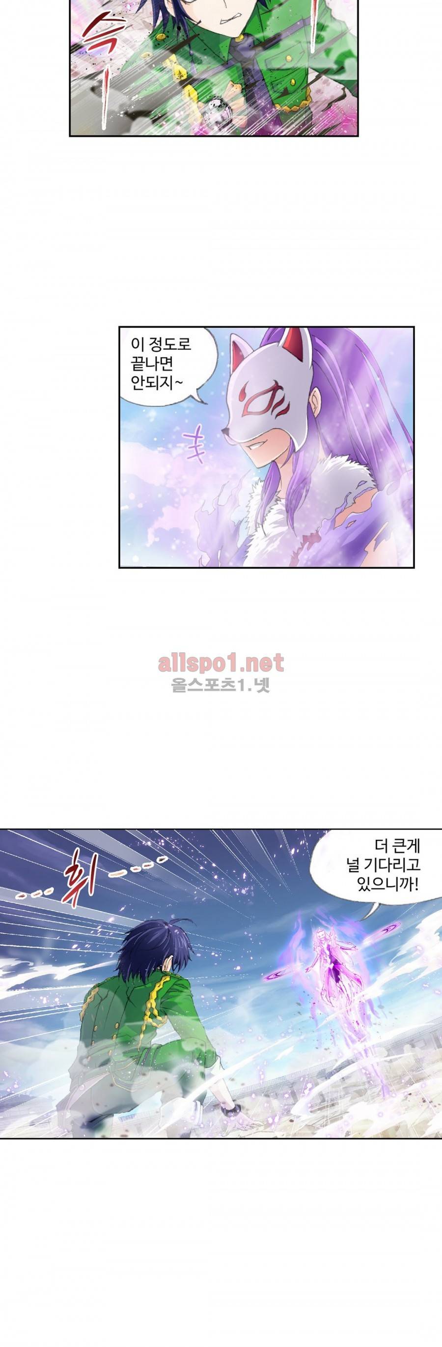 엘피스 전기: SOUL LAND 225화 9