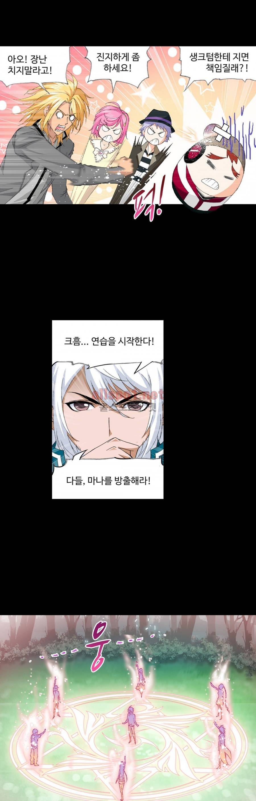 엘피스 전기: SOUL LAND 225화 12