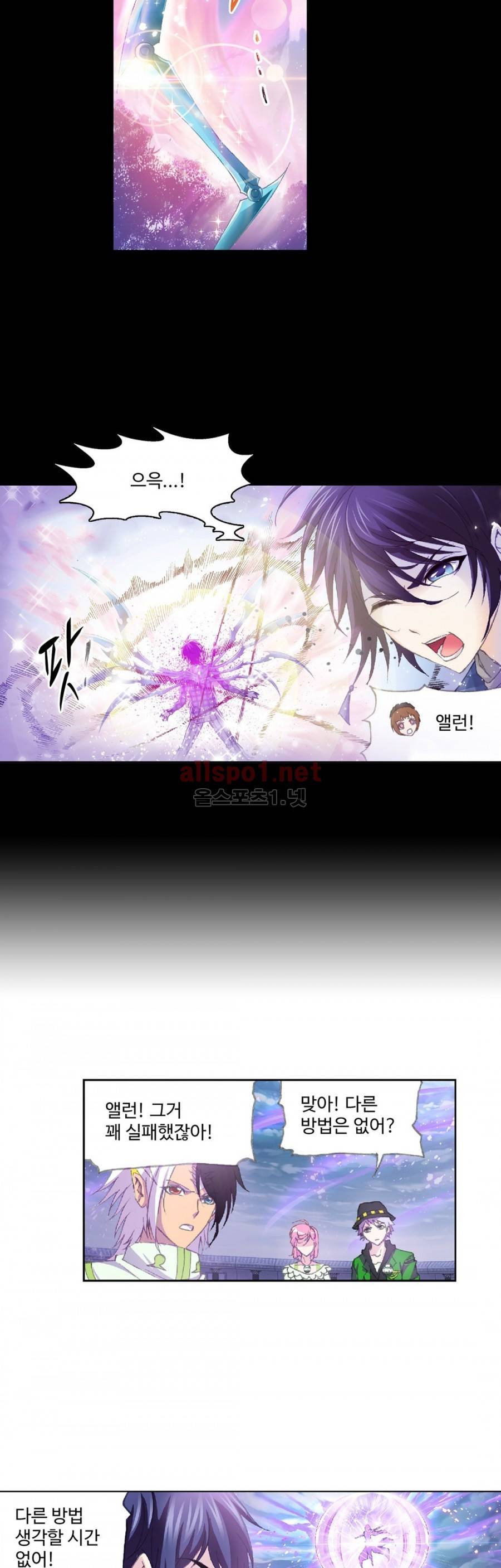 엘피스 전기: SOUL LAND 225화 14