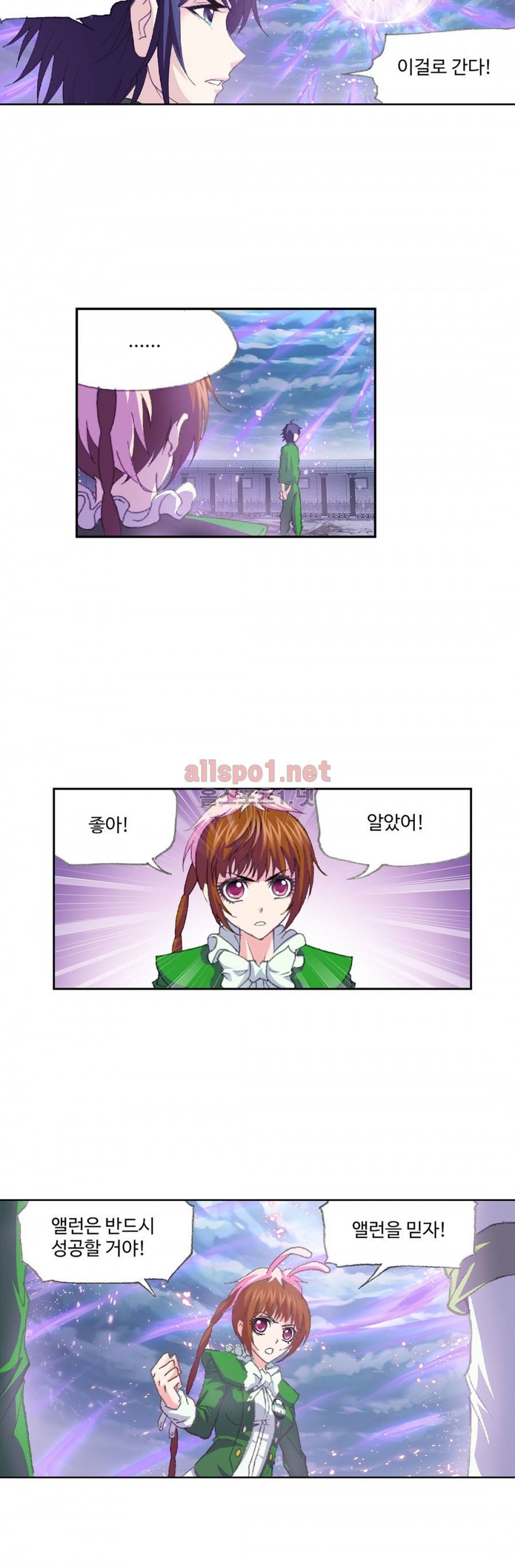 엘피스 전기: SOUL LAND 225화 15