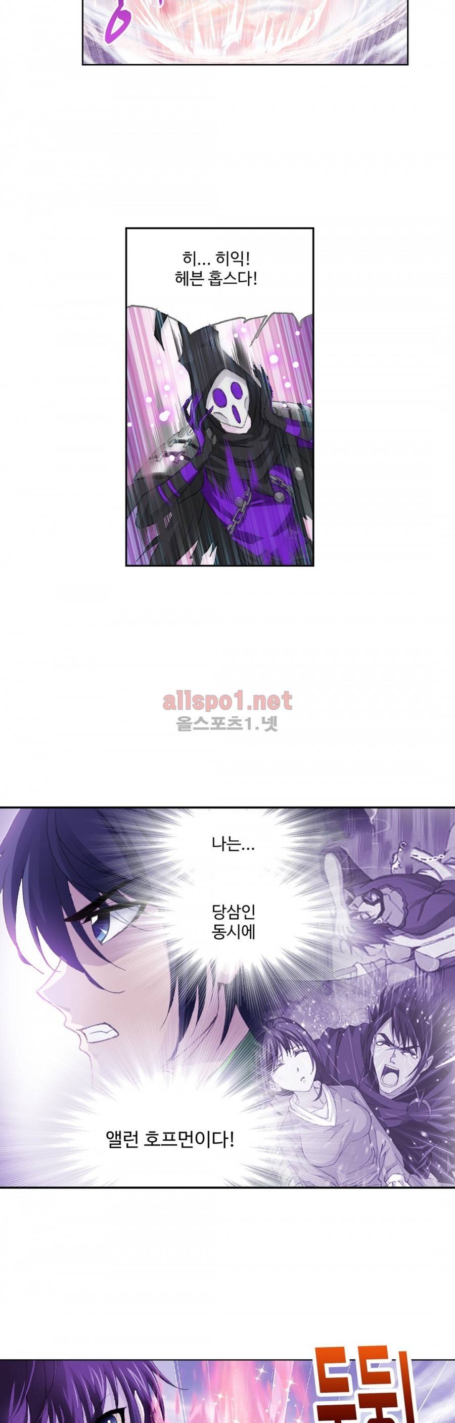 엘피스 전기: SOUL LAND 225화 20