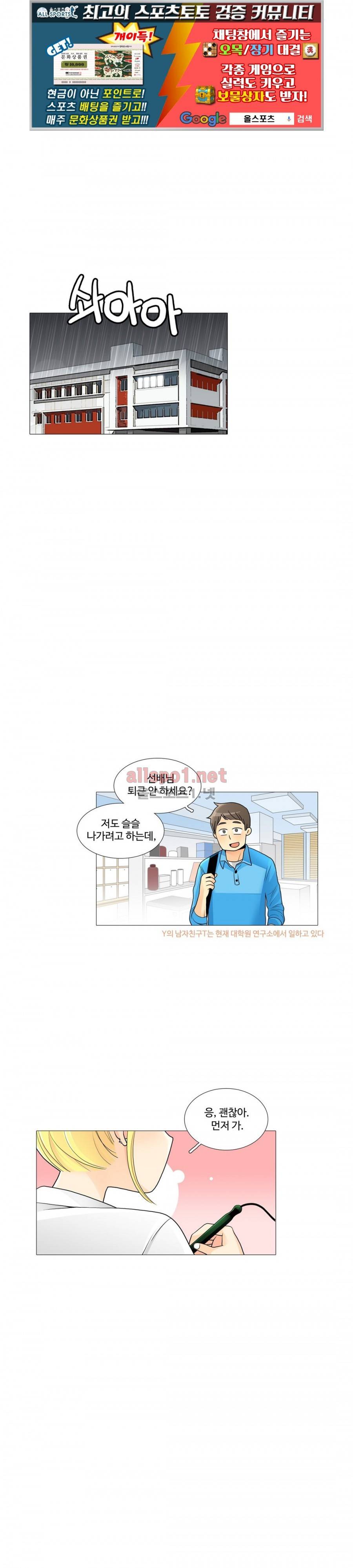 그녀들의 사정 3부 8화 딜도의 미래 1