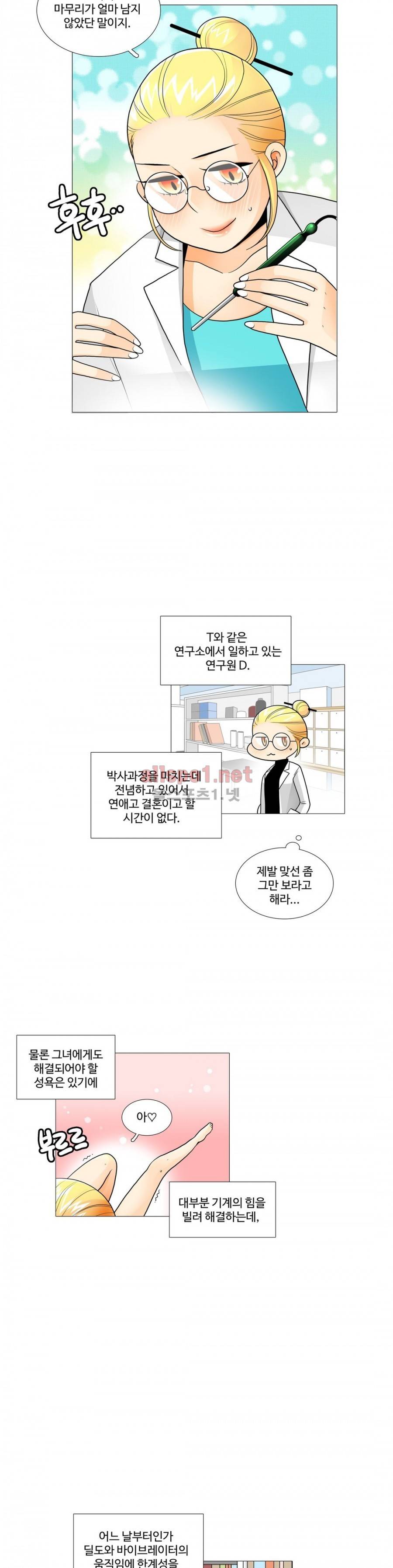 그녀들의 사정 3부 8화 딜도의 미래 3