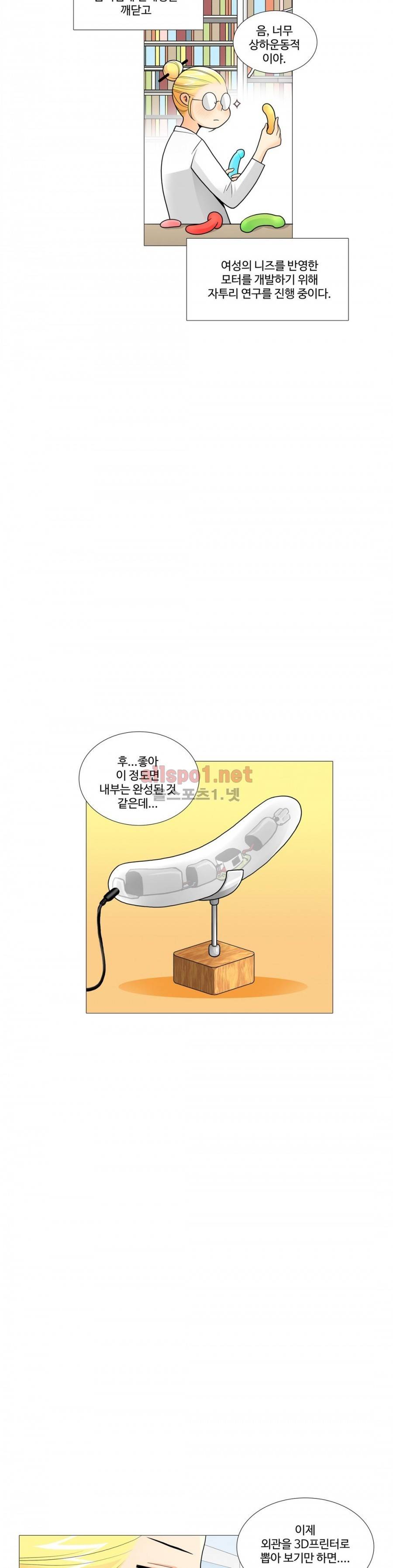 그녀들의 사정 3부 8화 딜도의 미래 4