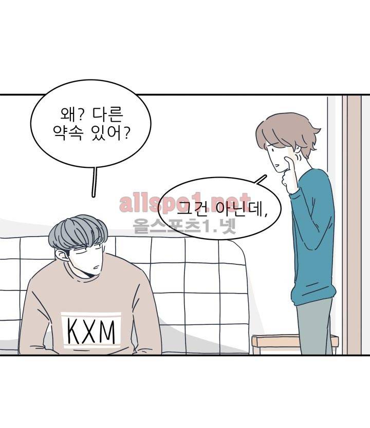 고백을 못하고 19화 12