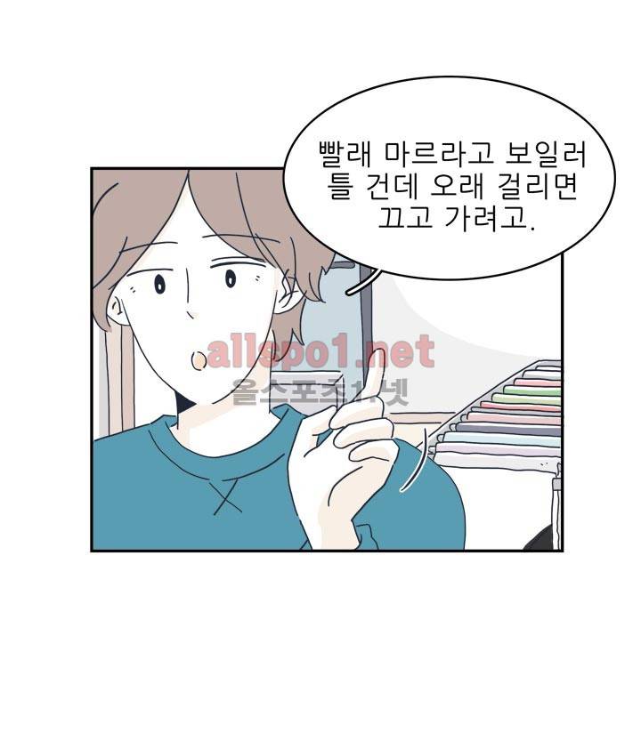 고백을 못하고 19화 13